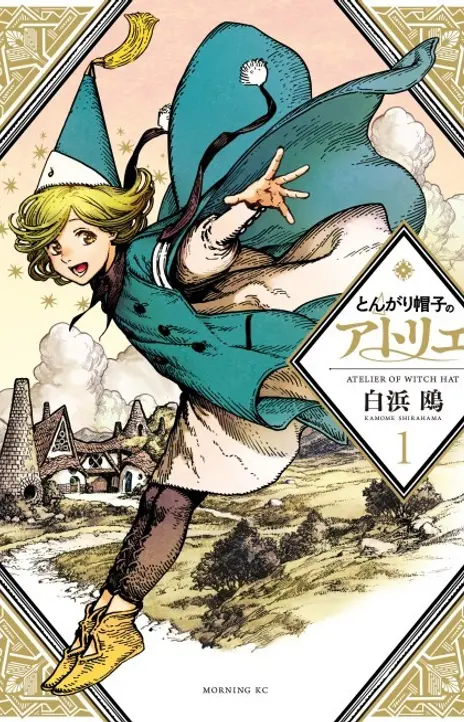 L'Atelier des Sorciers FR Cover Image