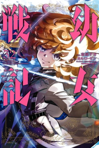Youjo Senki ES Cover Image